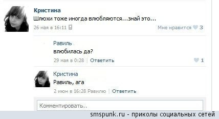 Смешные комментарии