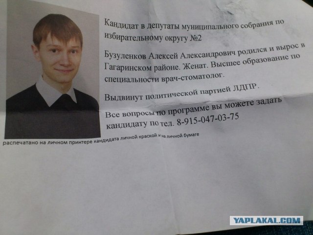Веб-камеры на избирательных участках