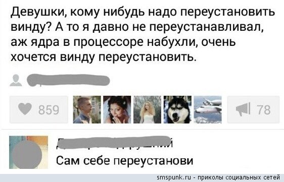 Смешные комментарии из социальных сетей