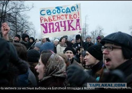Митинг 10 декабря