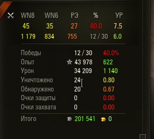Wargaming 26