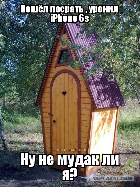 Эх... Будьте осторожнее...
