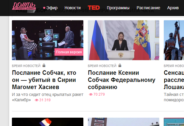 Прокуратура пришла проверить «Дождь» на экстремизм