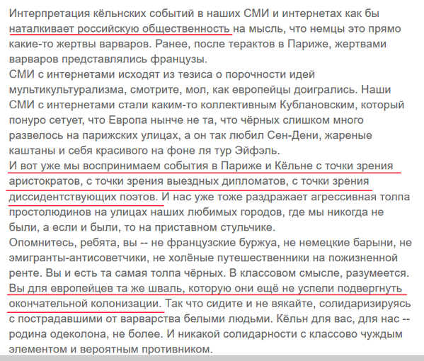 Мигранты насилуют и грабят немок