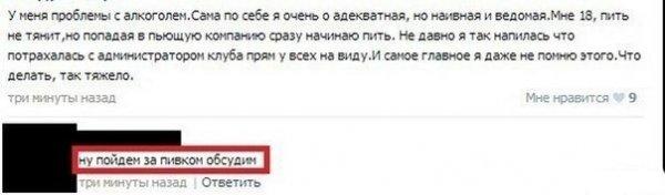 Смешные комментарии из социальных сетей 10.06.2016