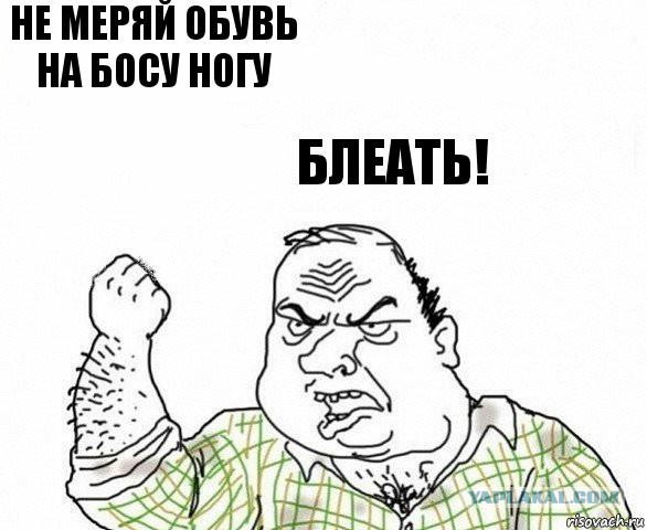 "Противный" продавец