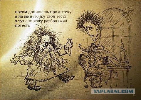 Юмор не для всех