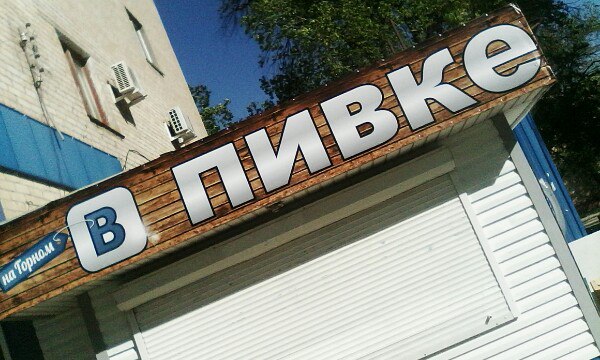 Трешак и вакханалия из соц. сетей (8)