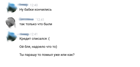 Очередной тупой разводила. Неудача.