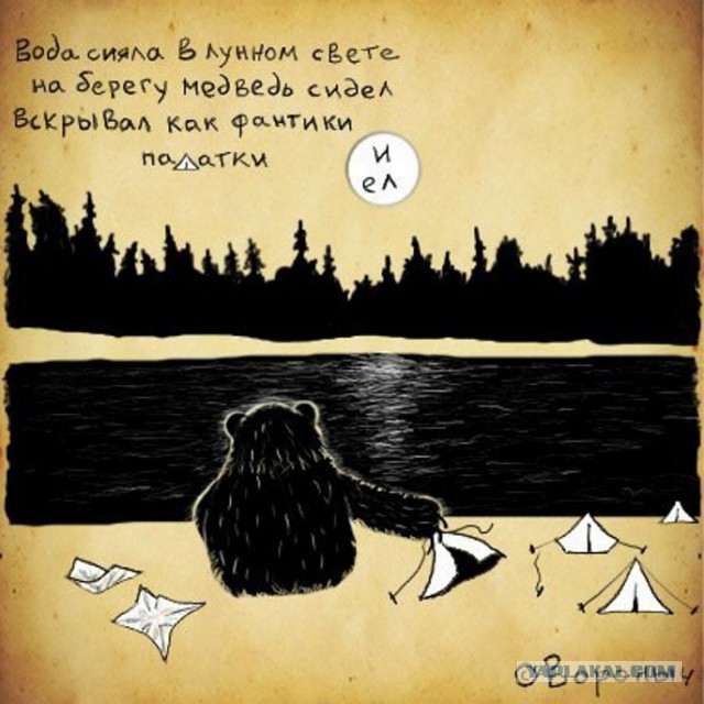 Юмор походный, туристический