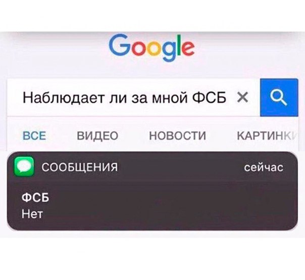 Проверено лично. Система слежки работает...