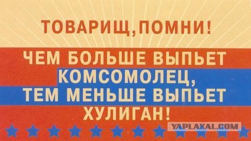 Алкогольный юмор 18+