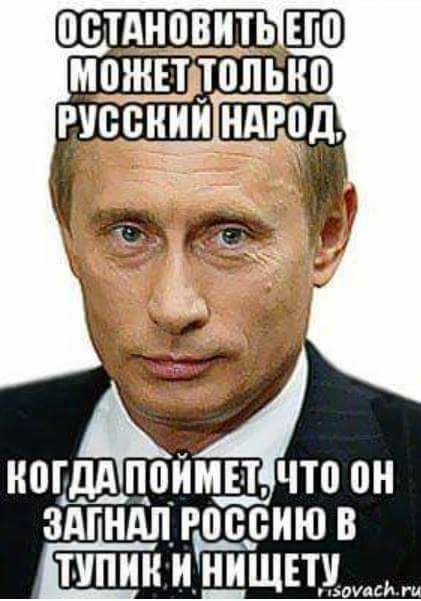 Массовая бедность в России угрожает существованию страны