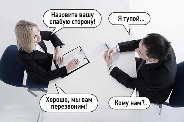 Слабая На Передок