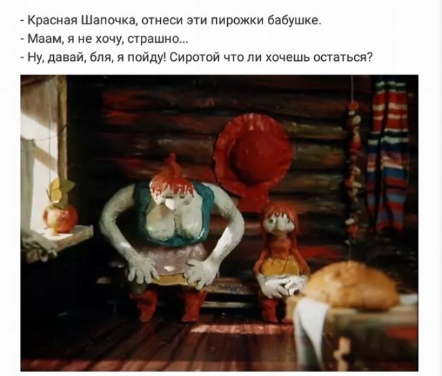Не очень адекватный юмор