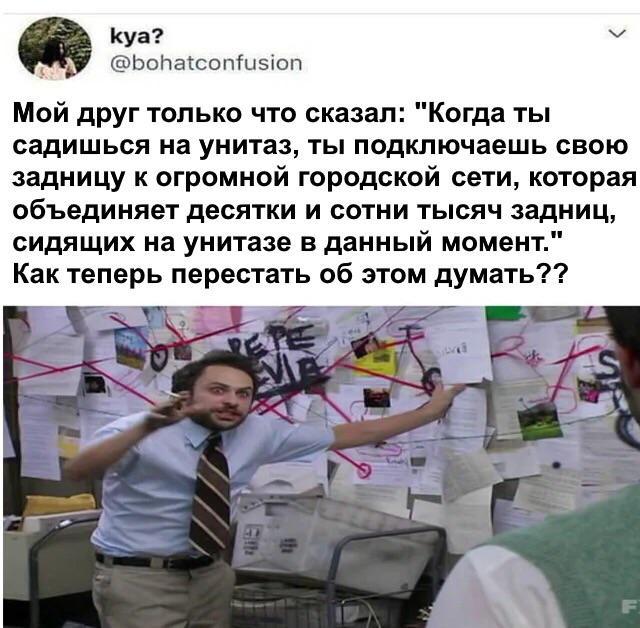 Веселье закончилось