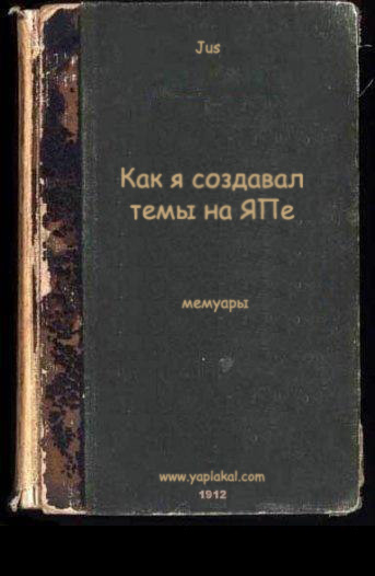 Фотожаба: учебник