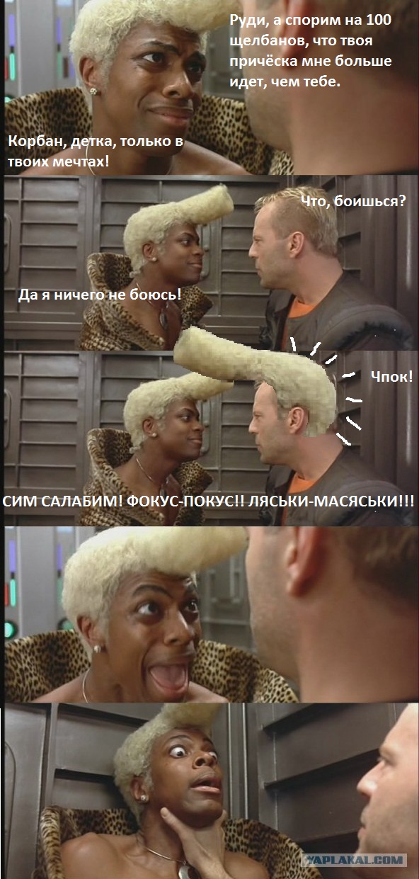 Жабим 5-й элемент
