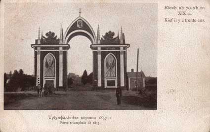 Киев прошлого столетия