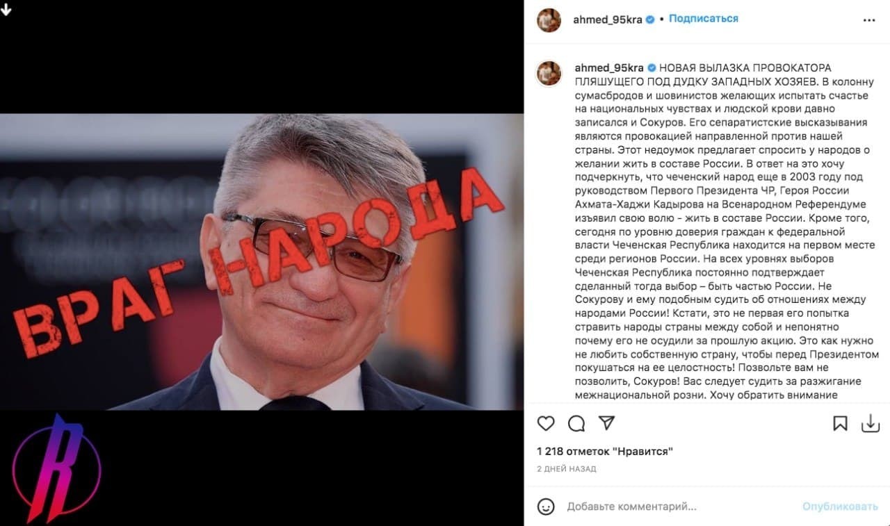 Кадыров обрушился с критикой на Пригожина