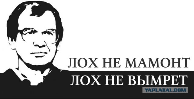 Попадалово.