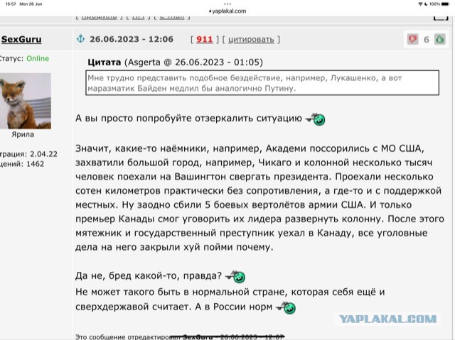 Победная поступь идиотизма по планете – том 17