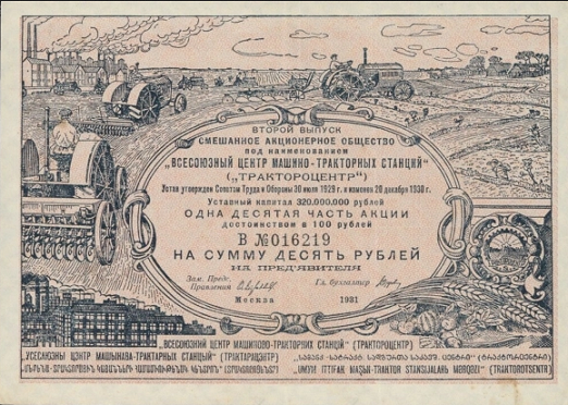 1 июля 1966 года в СССР отменили трудодни