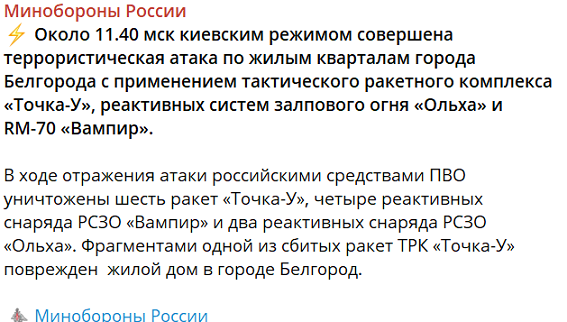 В Белгороде разрушен дом на улице Щорса