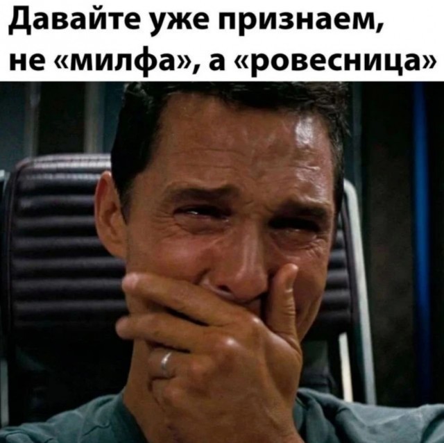 И все вдруг резко постарели⁠⁠