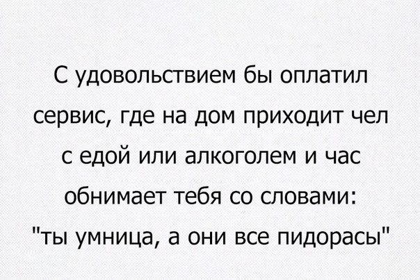 Разбавим унылое воскресенье отборной дичью