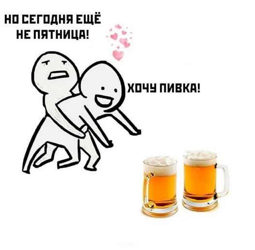 Картинки про отношения М и Ж