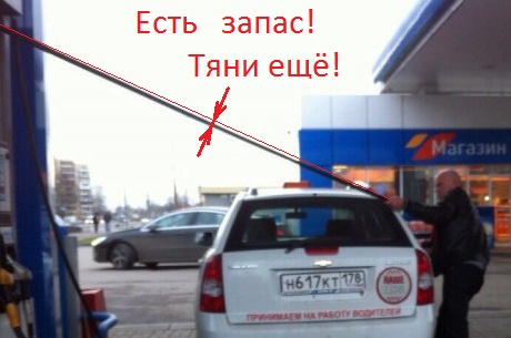 Шланг короткий наверное..
