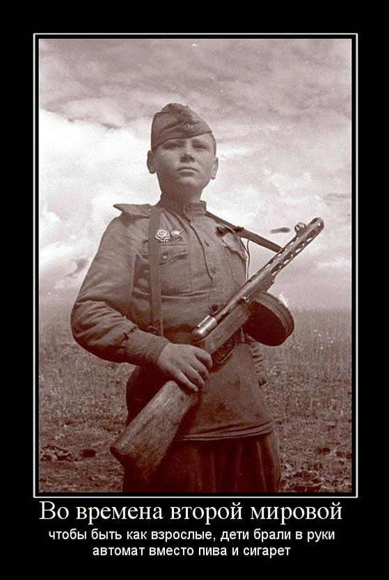 Дети во Второй Мировой Войне