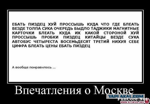 Аренда квартриы в Москве - трэш и ахтунг!