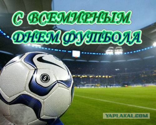 Футбол Мира Часть 2