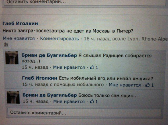 Смешные комментарии из социальных сетей