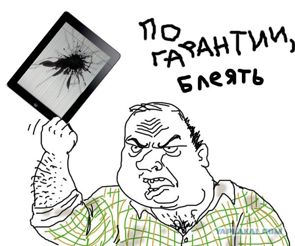 Будь мужиком !