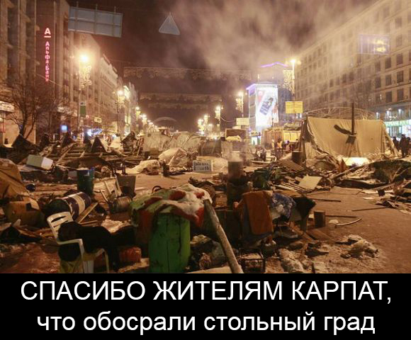 Мы русские, мы хотим жить в России!