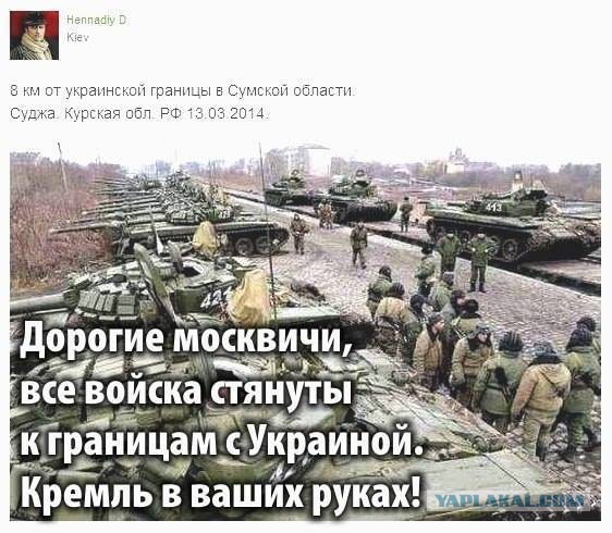 Русские и украинцы против оккупации