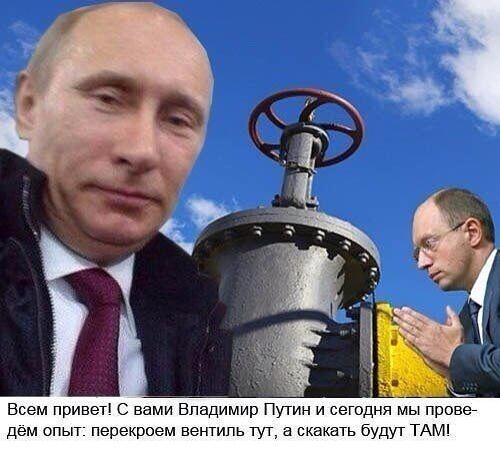 Россия перевела Украину на предоплату по газу