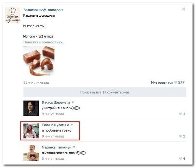 Смешные комментарии из соц.сетей