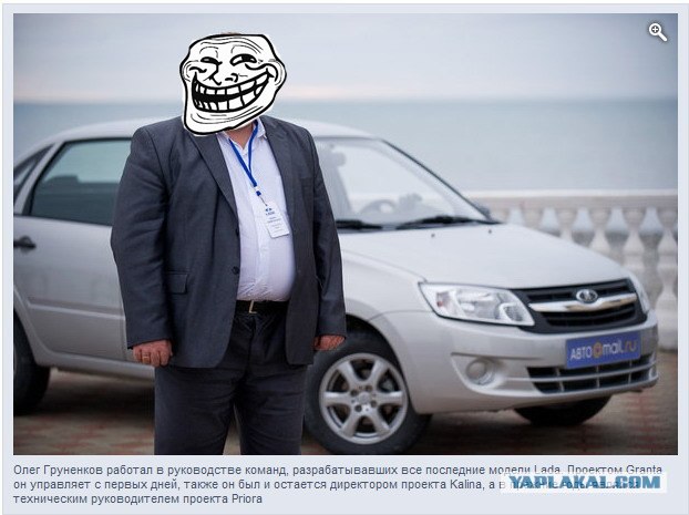 Вот он, создатель автотазов!