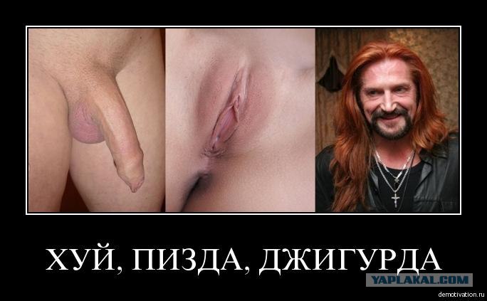 Писька Мем