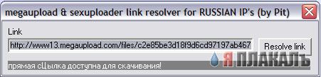 LinkResolver