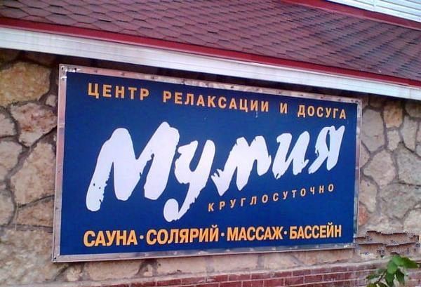 Маразмики