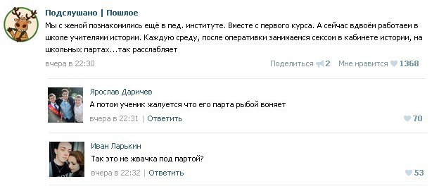 Подслушано В Нее Купить Продать