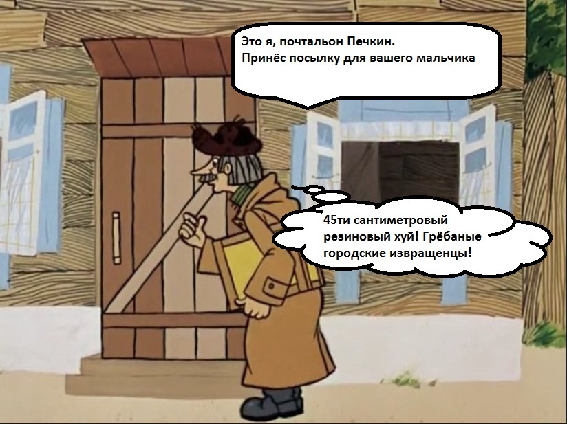Прикольные картинки с почтальоном печкиным, февраля для мальчиков