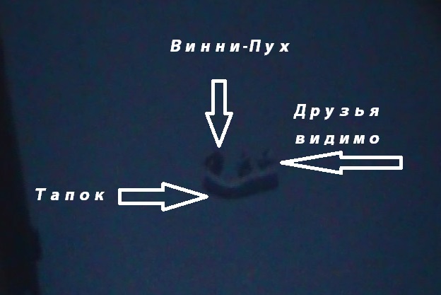 НЛО в Крыму 30.08.2016