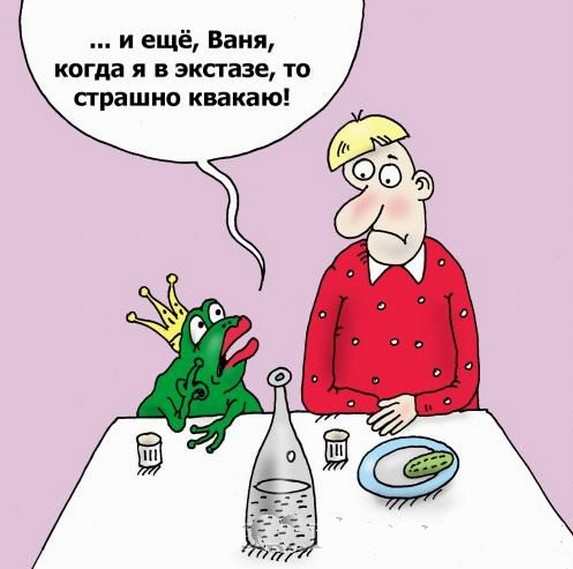 А не наЯПать-ли вам сказку про Царевну-лягушку?