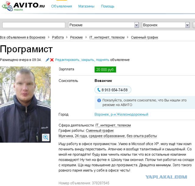Долбоящер в продажах